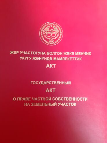 куплю дом в панфиловском районе чалдоваре: Үй, 80 кв. м, 4 бөлмө, Менчик ээси