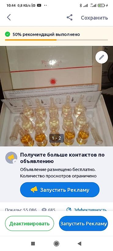 Отдам даром: Лосьоны-ампулы против выпадения волос Hair Loss System - — 1