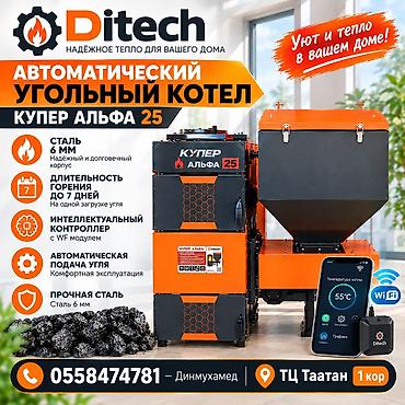 кафель плита: Автоматический угольный котел КУПЕР АЛЬФА 25 Основные преимущества: - — 1