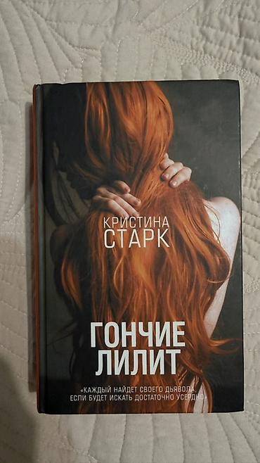 Спорт жана хобби: Подборка книг в твердом переплете (русский язык, 18+ где указано на — 2