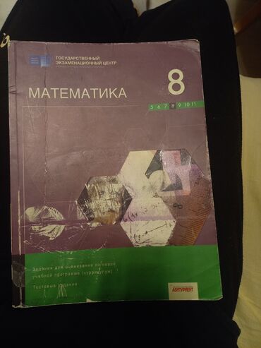 мсо по русскому языку 5 класс баку: Математика 8 класс 
sadəcə 4,5 vərəqi yazılıb