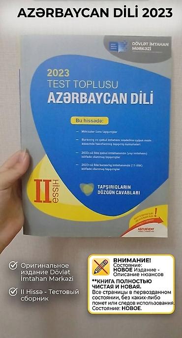Azərbaycan dili Testlər 11-ci sinif, DİM, 2-ci hissə, 2023 il