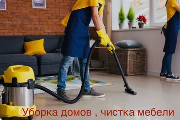 Клининговые услуги: Уборка помещений | Квартиры, Дома | Генеральная уборка, Ежедневная уборка, Уборка после ремонта