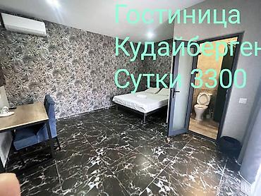 БИШКЕК. Уютный мини-отель со всеми удобствами. Добро пожаловать в наш