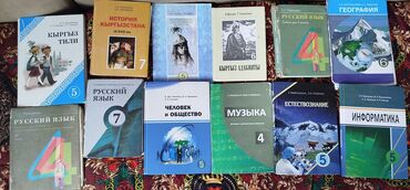 информатика 7 9 класс цибуля гдз: Орус тили, 5-класс