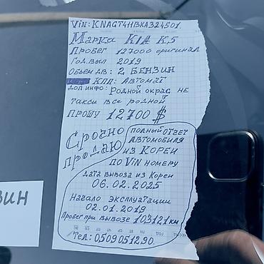 термостат на киа к5: Kia K5: 2019 г., 2 л, Автомат, Бензин, Седан — 9
