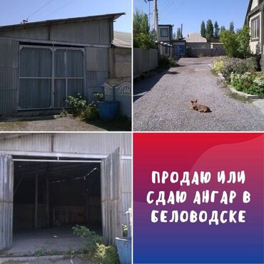 готовый бизнес детский сад: Продаю или меняю ангар (склад) и большой дом с помещениями под бизнес