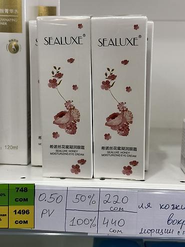 Красота и здоровье: Крем для кожи вокруг глаз Sealuxe Honey Moisturizing Eye Cream. - — 1
