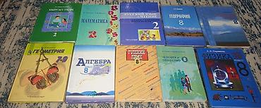 Учебники для школы (подборка разных предметов и классов): - Кыргыз at lalafo.kg Учебники для школы (подборка разных предметов и классов): - Кыргыз