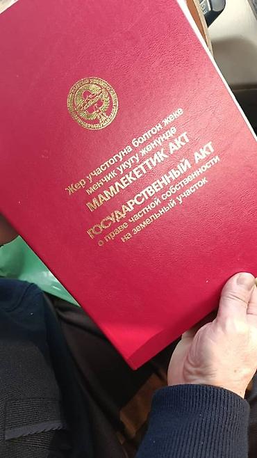 дачный участок бишкек: 6 соток, Для строительства, Красная книга — 2