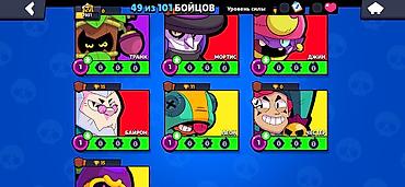 Значки: Аккаунт Brawl Stars - Трофеи: 7931 (рекорд 7933) - Собрано бойцов: 49 — 7