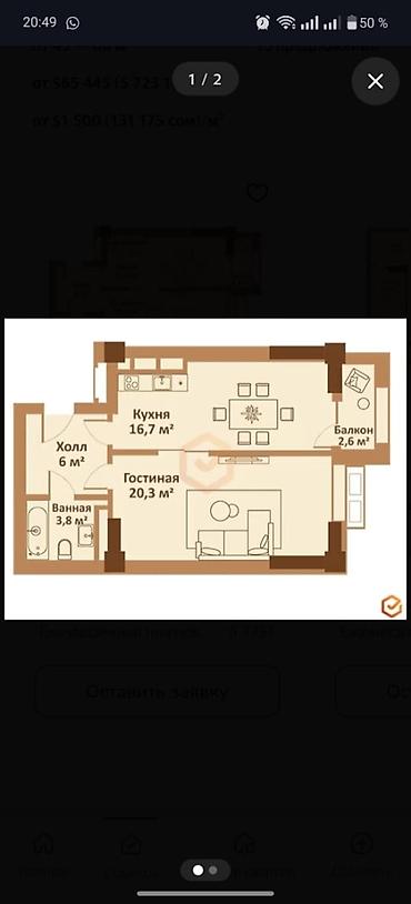 brk group: 1 комната, 50 м², 8 мкр Элитка, 17 этаж, ПСО (под самоотделку) — 5