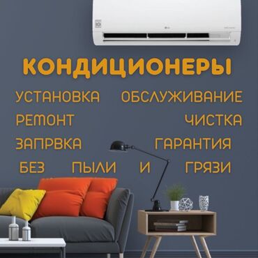 ремонт материнских плат: ❄️Установка и продажа кондиционеров❄️ Наши услуги ремонт, чиска