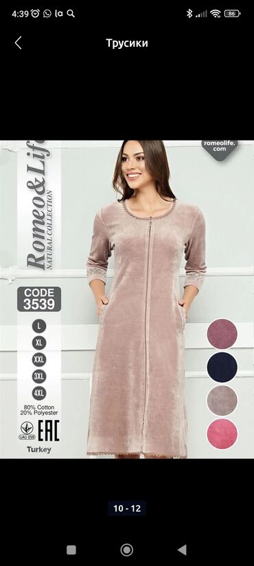 Женская одежда: Халат, Узбекистан, S (EU 36), L (EU 40), XL (EU 42)