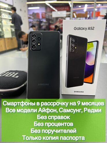 телефон самсунг с 9: Samsung Galaxy A52 | 128 ГБ | цвет - Черный | Наушники, Зарядное устройство, Защитное стекло | Рассрочка | 5G at lalafo.kg телефон самсунг с 9: Samsung Galaxy A52 | 128 ГБ | цвет - Черный | Наушники, Зарядное устройство, Защитное стекло | Рассрочка | 5G