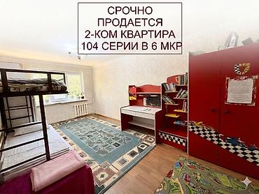 2 бөлмө, 42 м², 6-мкр 104-серия, 1 кабат, Косметикалык оңдоо
