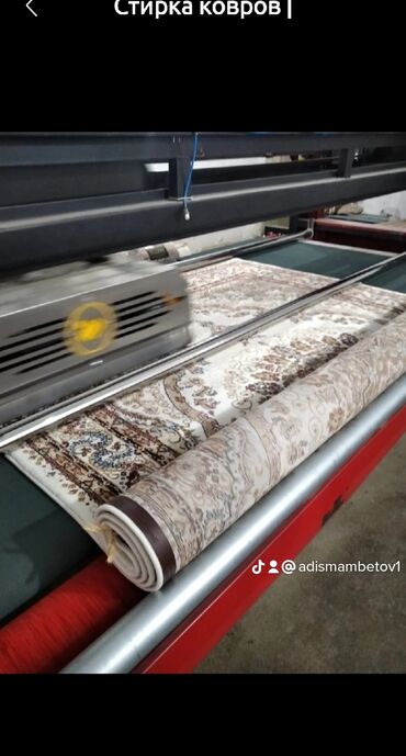 Стирка ковров: Стирка ковров, | Шырдак, Палас, Ала-кийиз, Бесплатная доставка, Самовывоз, Платная доставка — 2
