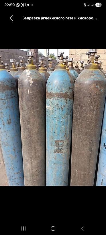 редуктор со2: СКУПКА ГАЗОВЫХ, УГЛЕКИСЛОРОДНЫХ БАЛЛОНОВ!! КУПЛЮ ГАЗ БАЛОН В РАБОЧЕМ — 1