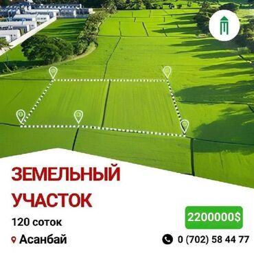 Продажа участков: 120 соток, Красная книга, Тех паспорт, Договор купли-продажи