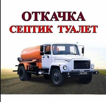 установка матор: Услуги ассенизатора в Бишкеке. 💦🚛 - Откачка и выкачка септиков