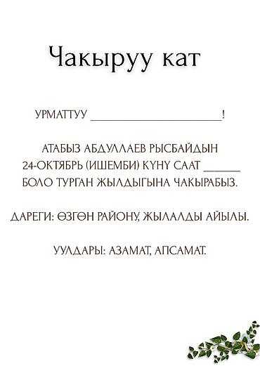 волосы купить натуральные: Ар кандай майрамдар үчүн электрондук чакырууларды жасайм: 🎉 Туулган — 2