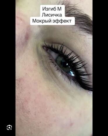 Ресницы: Ресницы, Голливуд, Классика, 2D, С выездом на дом, Консультация, Гипоаллергенные материалы — 14