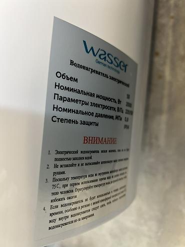 солнечный генератор: Электрический водонагреватель Wasser (German technology) Сухой тен — 2