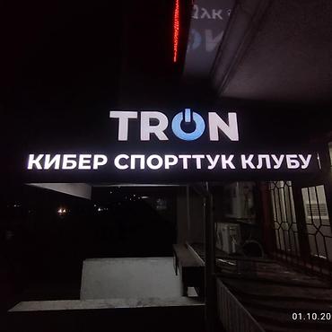 Изготовление рекламных конструкций: | Вывески, Лайтбоксы, Таблички, | Монтаж, Демонтаж, Разработка дизайна — 26