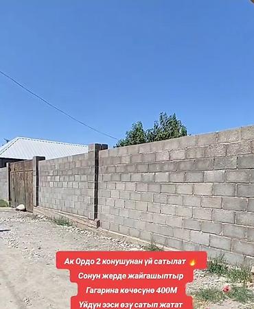 Продажа коттеджей и домов: Дом в Ак Ордо-2, в 400 м от улицы Гагарина. - Кирпичный дом на — 3