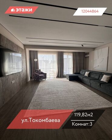 агентство недвижимости бишкек продажа домов: 3 бөлмө, 119 кв. м, Жеке план, 6 кабат