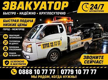 С лебедкой