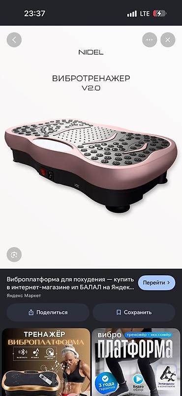 Виброплатформы: Виброплатформа VIBRALUX (вибротренажёр) - Компактная платформа для — 3