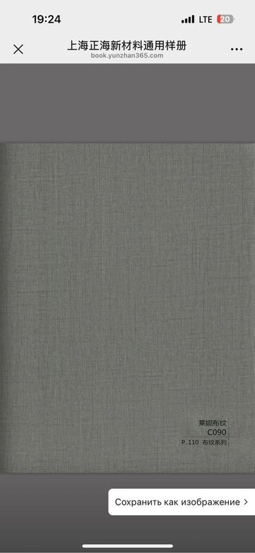 Пустотные плиты перекрытия: 🔹 Бамбуковые панели — стиль и практичность для любого интерьера! 🔹 📌 — 21