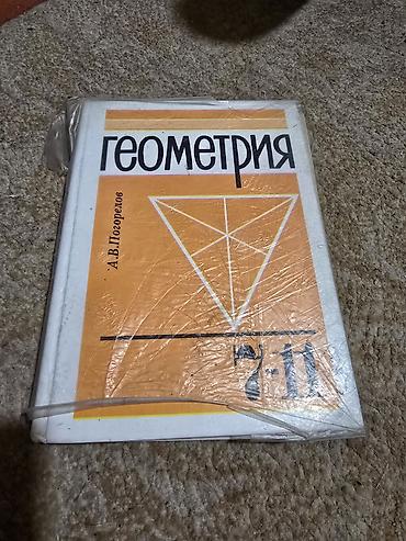 Китептер жана журналдар: Продаю бу школьные книги разных классов все внутри. есть еще второе — 7