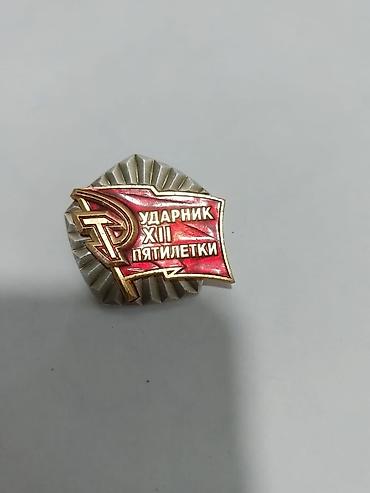 KOLLEKSİYAÇILAR ÜÇÜN ƏLA SÜRPRİZ, NADİR TAPINTI OLAN MEDAL 15 MANATA lalafo.az -da KOLLEKSİYAÇILAR ÜÇÜN ƏLA SÜRPRİZ, NADİR TAPINTI OLAN MEDAL 15 MANATA
