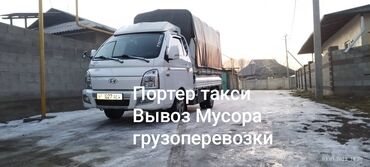 Другая мужская обувь: Грузоперевозки по всем направлениям Нарын Ыссык-кол Ош Портер такси