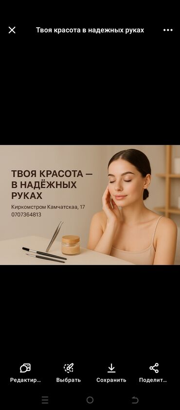 капельница золушка купить в аптеке цена: 🌸 Выездной мастер красоты и ухода 🌸 📍По городу и с удобством для вас!