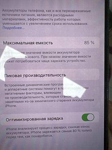 Apple iPhone: IPhone 14 Pro, 256 ГБ, Jet Black — 9