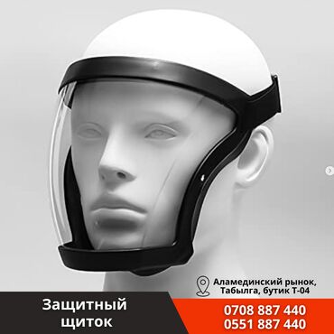 маски для сварки: Защитный лицевой щиток

Защищает от летящих частиц, искр и брызг