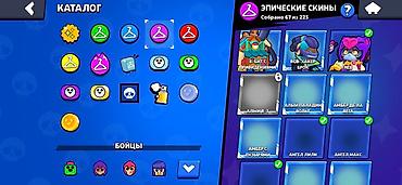 Nintendo 3DS: Аккаунт Brawl Stars Основное: - Ник: NaVi | MERO (#RCVC8PL29) - — 9