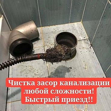 Сантехнические работы: Канализационные работы | Монтаж канализационных труб, Чистка водопровода, Ремонт стояков Больше 6 лет опыта — 3