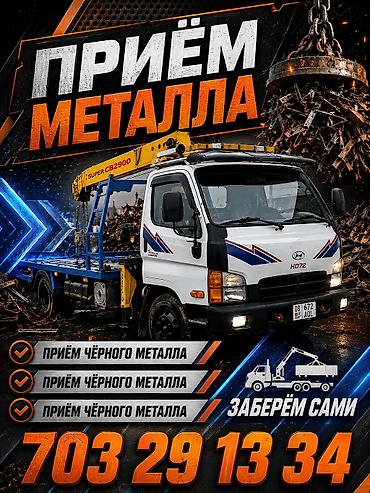 лом стоимость: Скупка металла приём приём приём приём приём чёрного металла приём — 1