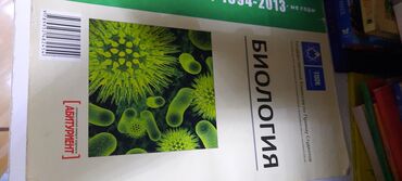 Digər kitablar və jurnallar: Французский 7 класс,le français тесты ДИМ(тдгк)7,8 — 6
