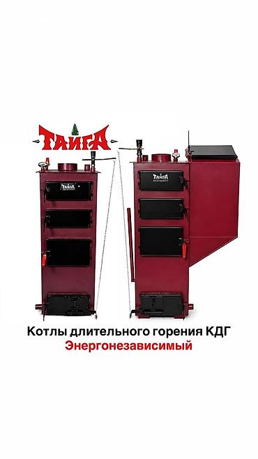 уголь 3000: Энергонезависимые котлы длительного горения «Тайга» (КДГ) — 1