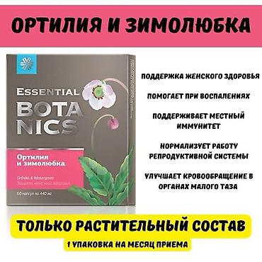 именные портмоне бишкек: Набор продуктов Vitamama/Immunotops 1) Растительный детокс Vitamama — 9