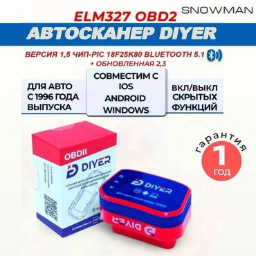 последующий выкуп авто бишкеке: Avtomatik scaner Elm327 v 1.5. Bluetooth 5.1çip PIC18F25K80,iki