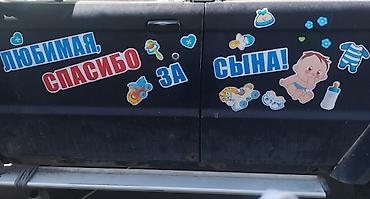 Продаю магнитную надпись, не портит машину легко прикрепляется, хорошо lalafo.kg да — 1 Продаю магнитную надпись, не портит машину легко прикрепляется, хорошо — 1