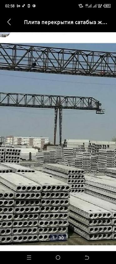 Пустотные плиты перекрытия: Новый, Размер: Другое x Другое x Другое, Установка — 4