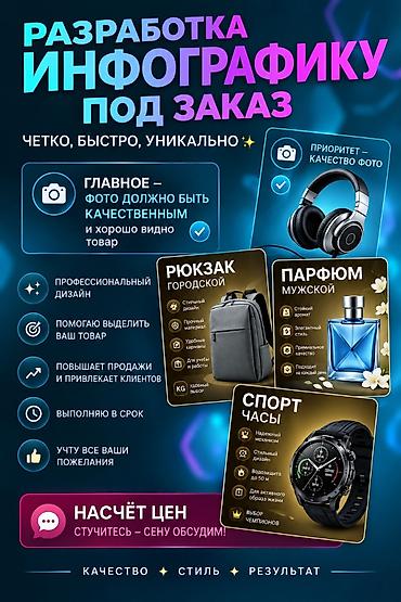 motion design: Разработка инфографики под заказ - Четко, быстро, уникально - — 2