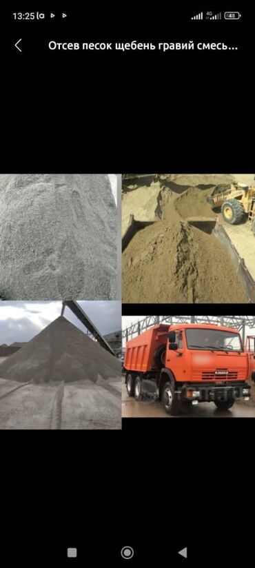 кут курулуш компания: Тонна менен, Акысыз жеткирүү, Камаз